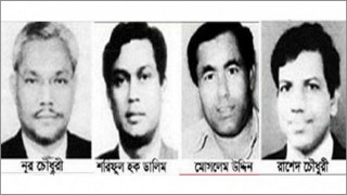 বঙ্গবন্ধুর আত্মস্বীকৃত ৪ খুনির রাষ্ট্রীয় খেতাব বাতিল করে প্রজ্ঞাপন জারি